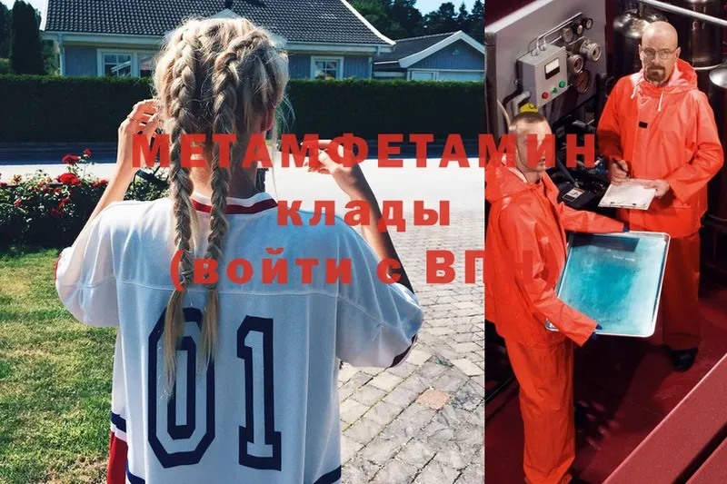 Метамфетамин витя  ссылка на мегу как зайти  Ульяновск  где продают наркотики 